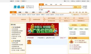 菏澤蔬菜網 菏澤蔬菜網