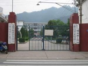 績溪東山中學 績溪東山中學