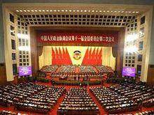 政協十一屆二次會議