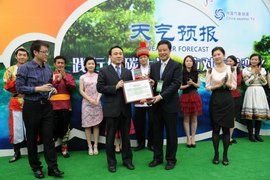 中國氣象頻道 中國氣象頻道