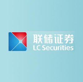 聯儲證券有限責任公司 聯儲證券有限責任公司