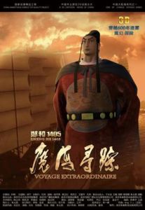 探尋鄭和之路:鄭和起錨地太倉是航海家搖籃 探尋鄭和之路:鄭和起錨地太倉是航海家搖籃