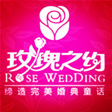 阜陽玫瑰之約婚禮 阜陽玫瑰之約婚禮