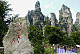 武陵源世界地質公園