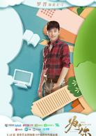 為了你我願意熱愛整個世界[2017年羅晉、鄭爽主演的都市劇]