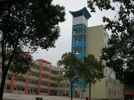 郴州市十一完小 郴州市十一完小