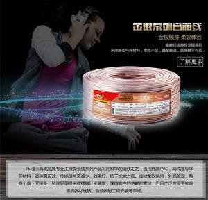 金三角線材 金三角線材