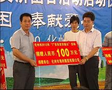 化州市2012年“廣東扶貧濟困日”活動02