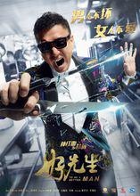 陸遠[電視劇《好先生》男主角]