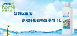 安利優生活多效纖細衣物洗滌劑