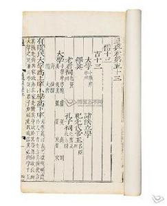 二王三恪 二王三恪