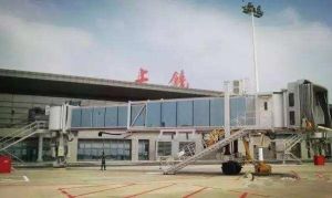 上饒三清山機場