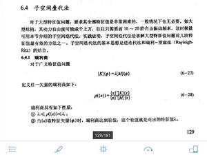 子空間疊代法 子空間疊代法