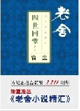 《偷生》 《偷生》