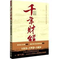 千年財經 千年財經