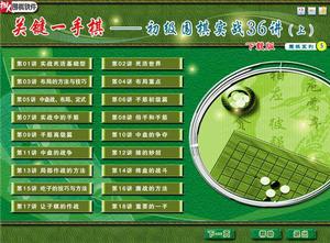 關鍵一手棋圍棋實戰教程 關鍵一手棋圍棋實戰教程