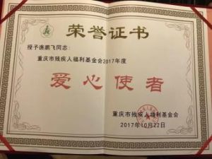 鵬飛老師的證書