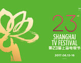 第23屆上海電視節白玉蘭獎