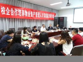 通化師範學院工商管理學院 通化師範學院工商管理學院