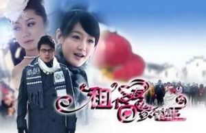 租個女友帶回家