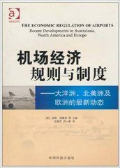 機場經濟規則與制度：大洋洲、北美洲及歐洲的最新動態