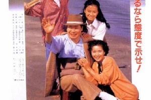 寅次郎的故事45 寅次郎的故事45