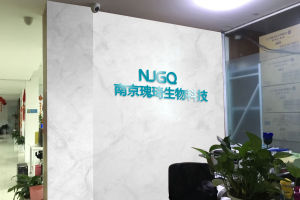 南京瑰奇生物科技有限公司