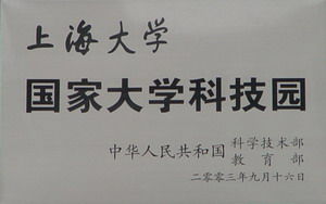 上海大學科技園