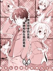 MELANCHOLIC MELANCHOLIC