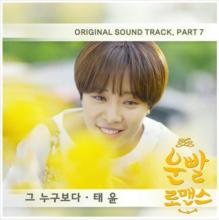 好運羅曼史[電視劇]