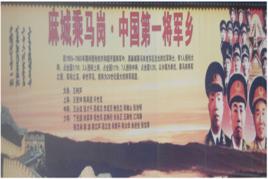 乘馬崗鎮石河 乘馬崗鎮石河