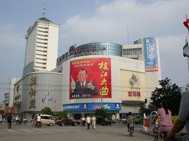 梅溪街道 梅溪街道