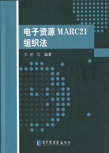 電子資源MARC21組織法 電子資源MARC21組織法