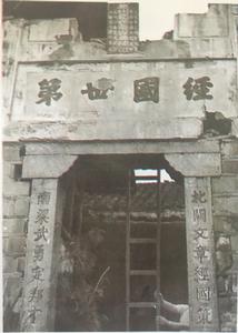 施南土司 施南土司