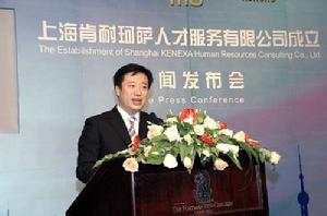 上海肯耐珂薩人才服務股份有限公司 上海肯耐珂薩人才服務股份有限公司