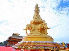 峨眉山十方普賢菩薩