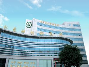 台灣仁愛婦科研究院