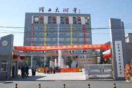 北京理工附屬中學分校 北京理工附屬中學分校