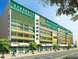 上饒曙光醫院 上饒曙光醫院