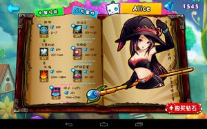 女巫技能升級界面