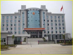 洞口縣人民檢察院 洞口縣人民檢察院