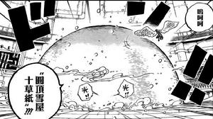 莫奈[《海賊王》人物]