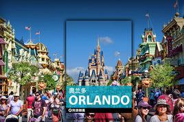 奧蘭多[iphone益智類遊戲]