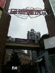 日湖婚慶廣場 日湖婚慶廣場