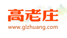 高老莊網 高老莊網