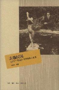 話說民國：1912-1949