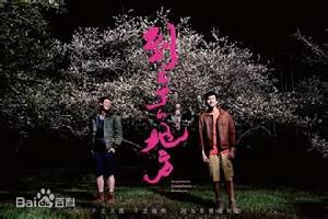 到不了的地方劇照