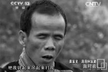 黃家光接受央視採訪畫面