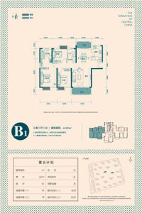 東津世紀城戶型圖