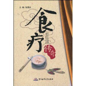 《食療傳奇》 《食療傳奇》